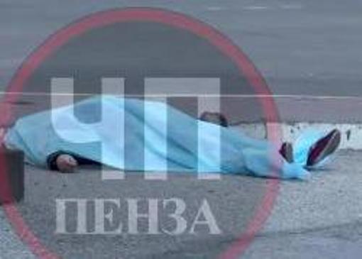 На улице Терновского в Пензе лежит труп – соцсети