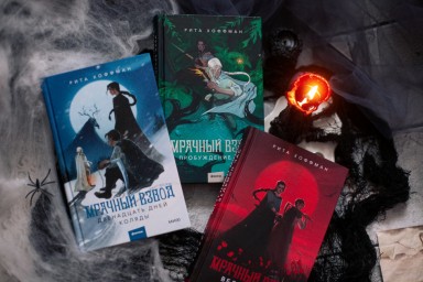 «Мрачный Взвод»: тёмное фэнтези в славянском сеттинге