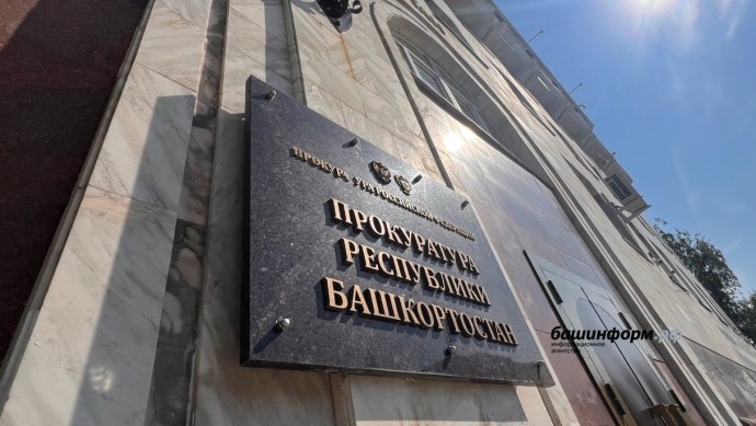 В Башкирии у экс-сотрудницы районной администрации нашли поддельный диплом