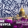 Народный артист России Семён Стругачёв в эфире программы «В ритме Петербурга». Онлайн-трансляция