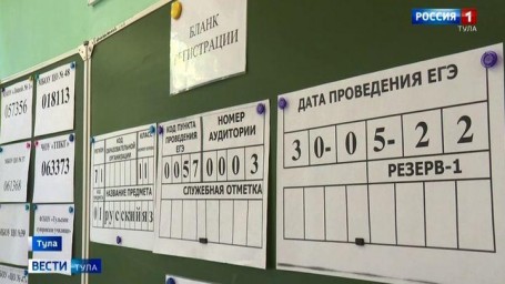 В Тульской области на ЕГЭ по физике 7 человек набрали по 100 баллов