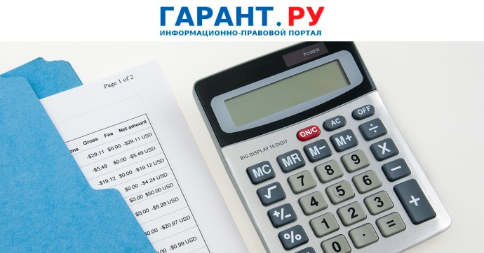 ФНС России рекомендовала коды вида дохода и вычета для применяющих АУСН