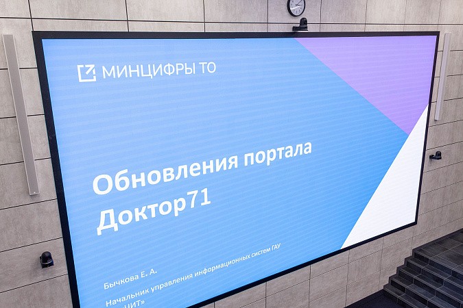 В Туле обсудили развитие цифровых сервисов и поддержку IT-отрасли