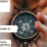 Жителей и гостей Южно-Сахалинска приглашают на туристический квест в День города