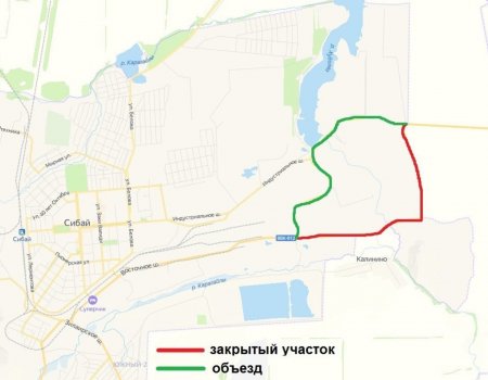 В Башкирии на трассе вблизи Сибая перекроют движение транспорта