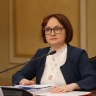 Набиуллина: ЦБ готов обсудить увеличение выплат по ОСАГО