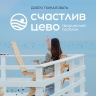 Творческий поселок «Счастливцево» в Херсонской области
