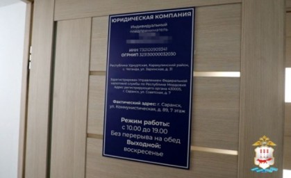 В Саранске осужден один из участников "группы юристов", похитившей у 45 человек 1,7 млн рублей