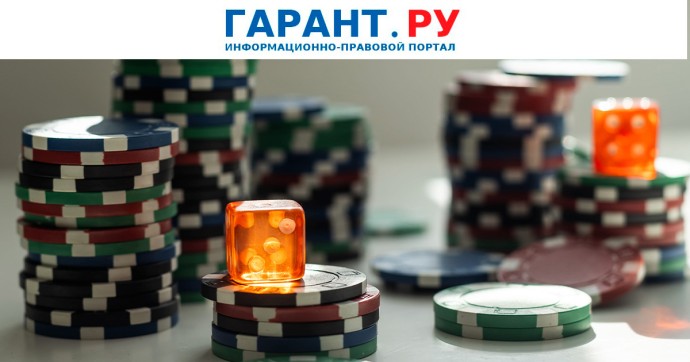 Формы для регистрации объектов налогообложения налогом на игорный бизнес обновят