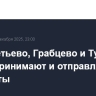 Шереметьево, Грабцево и Туношна снова принимают и отправляют самолеты