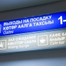 Куда чаще всего летали якутяне в новогодние каникулы