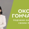 «Это было безвозмездно»: как социальный предприниматель из Приморья помогает онкобольным