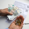 Назван крайний срок оплаты услуг ЖКХ в январе