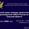Выездной приём судебных приставов состоится в Кимовске 22 января