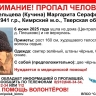 В Тверской области пропала пенсионерка: женщине нужна медпомощь