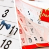 Праздничный выходной 8 июля 2025? Россия готовится к самому нежному празднику