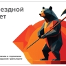 В четырех городах Ярославской области ввели карточки для проездных билетов
