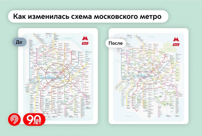 Дептранс представил схему московского метро в обновленном дизайне