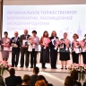 В Ярославле отметили наградами педагогов в преддверии профессионального праздника