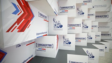 На форуме "Сообщество" обсудят результаты национальной электоральной экспертизы