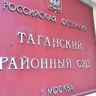Суд 3 июня рассмотрит иск о признании экстремистами создателей "Мира танков"