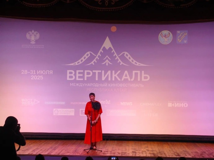 В Горно-Алтайске завершился Международный кинофестиваль «Вертикаль»