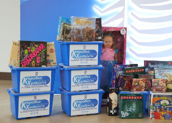 Ежегодная благотворительная акция «Коробка храбрости» стартовала в Приамурье Ежегодная благотворительная акция «Коробка храбрости» стартовала в Приамурье