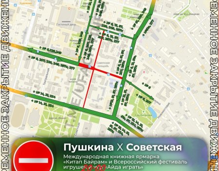 В центре Уфы продлили ограничения движения транспорта
