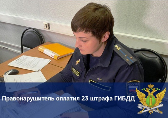 Туляк выплатил более 13 тысяч рублей по штрафам ГАИ после ареста счета