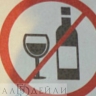 В Улан-Удэ вскоре ограничат продажу алкоголя...