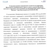 Ремонт аварийного моста на трассе Артём — Находка — Порт Восточный оценён в 47 млн. рублей