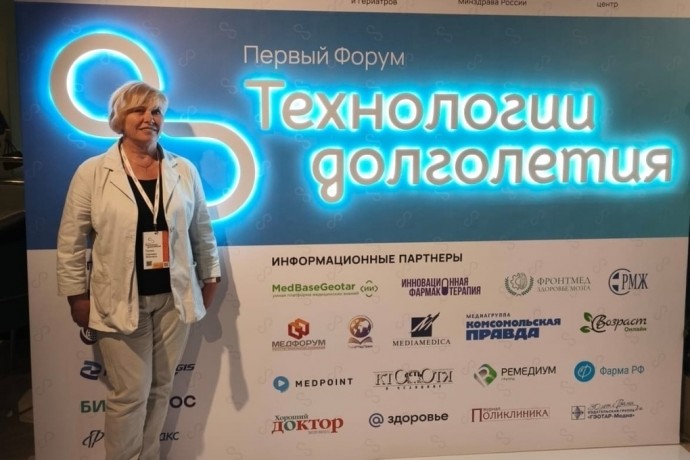 Врач Покровской ЦРБ посетила форум «Технологии долголетия»
