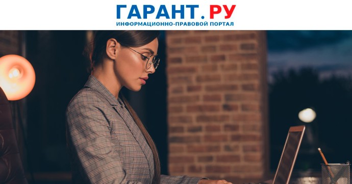 Работодателям разъяснили правила заполнения ЕФС-1 при реорганизации юрлица