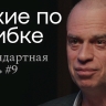 Биохимический вызов дарвинизму: как устроен человеческий глаз