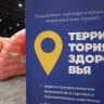 Александр Беглов: Петербуржцы смогут бесплатно проверить позвоночник и получить план физактивности в рамках Недели спорта