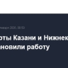 Аэропорты Казани и Нижнекамска приостановили работу