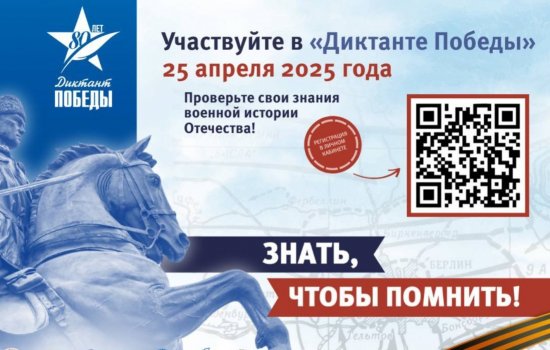 Радий Хабиров пригласил жителей Башкирии присоединиться к «Диктанту Победы»