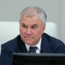 Володин поздравил народного артиста Василия Ливанова с юбилеем