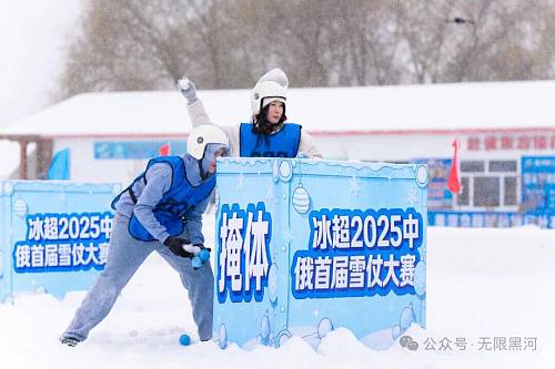 В Хэйхэ прошел первый российско-китайский чемпионат по боям снежками