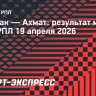 «Спартак» обыграл «Ахмат» и вышел на четвертое место в РПЛ