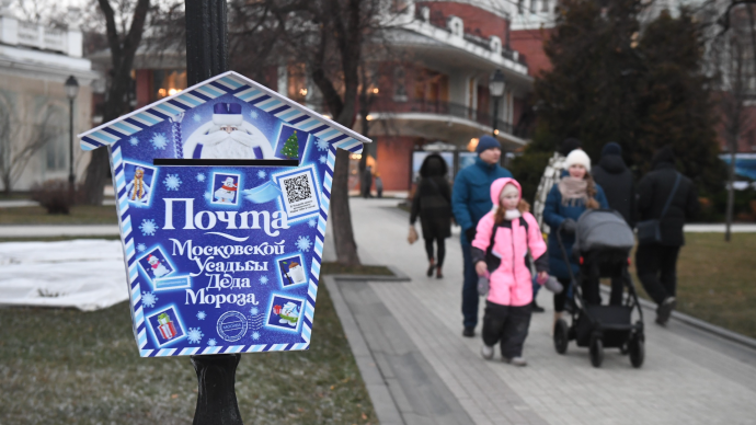 В московских парках заработала новогодняя почта Деда Мороза В московских парках заработала новогодняя почта Деда Мороза
