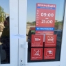 ​Приставы закрыли магазин сети жестких дискаунтеров в Перми