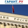 ЦБ РФ хочет создать платформу коммерческих смарт-контрактов в цифровых рублях