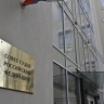 Глава Совета судей просит комиссию проверить сведения о его антикоррупционных нарушениях