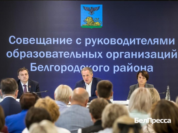 Гладков обозначил условия для запуска очного обучения в Белгородском районе