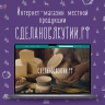 Продукцию якутских производителей продвигают через маркетплейсы