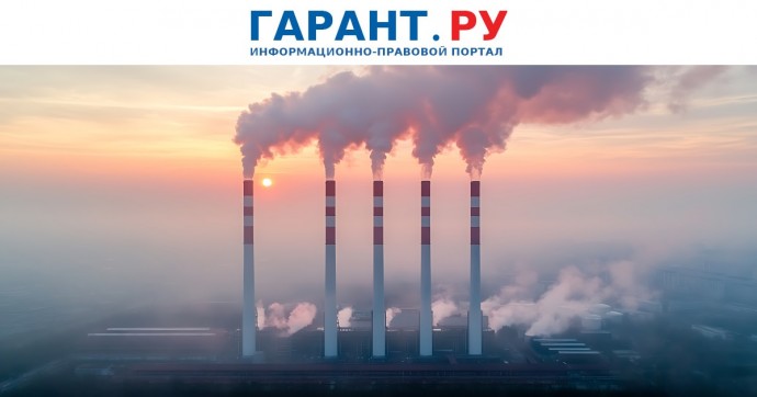 Декларацию о плате за негативное воздействие на окружающую среду дополнят