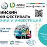 В Башкирии определят самую финансово грамотную семью 
