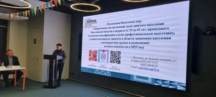 В Ярославле обсудили вопросы профориентации школьников и трудоустройства выпускников колледжей