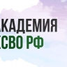 Завершается регистрация на проект Комитета семей воинов Отечества «Академия КСВО РФ»